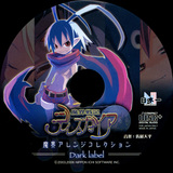 Makai Senki Disgaea  Makai Arrange Collection ～Dark label～